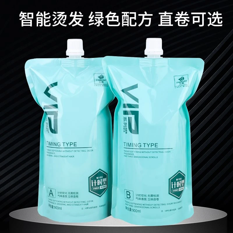 三荣ViP智能烫热烫陶瓷烫垂度直发烫发膏理发店专用离子烫软化剂