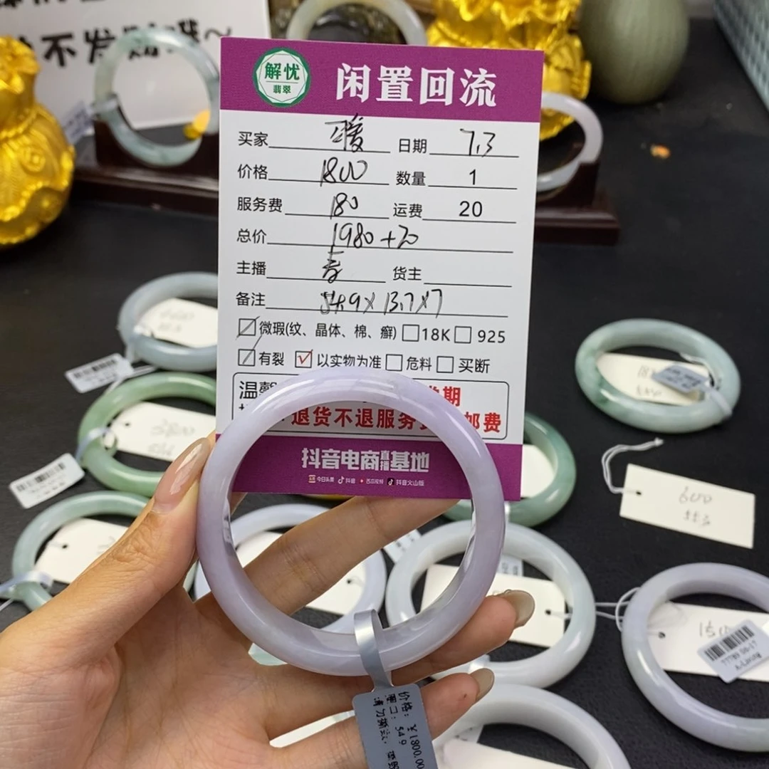 翡翠手镯未镶嵌每****?