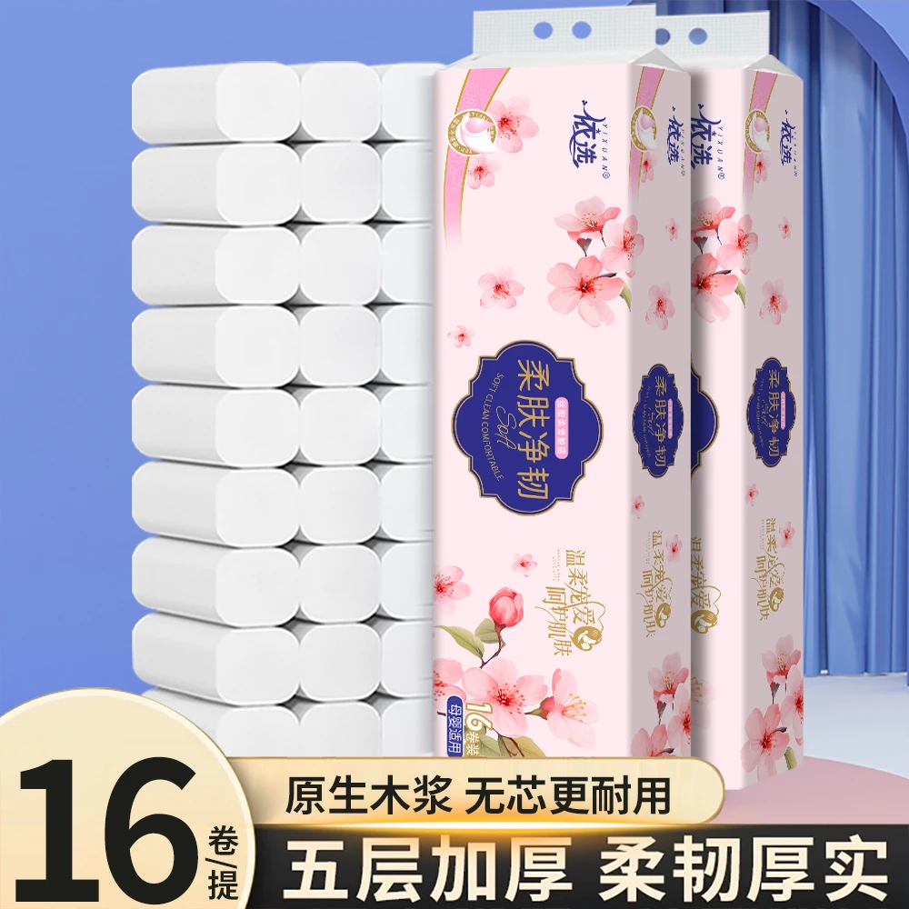 依选净韧卫生纸16卷100%原生木浆可湿水5层加厚卫生纸卷纸