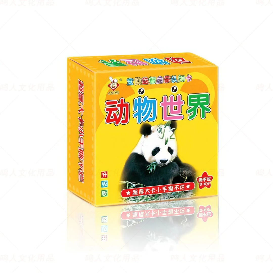 婴儿早教认知卡儿童片看图识字益智看图玩具宝宝启蒙认知早教卡片