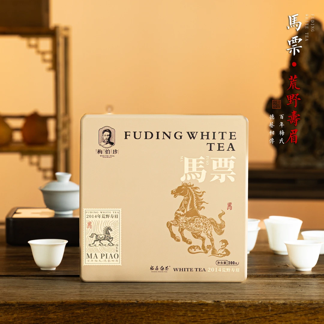 【鹏友专属】预售梅伯珍2014年马票纪念茶寿眉饼300g