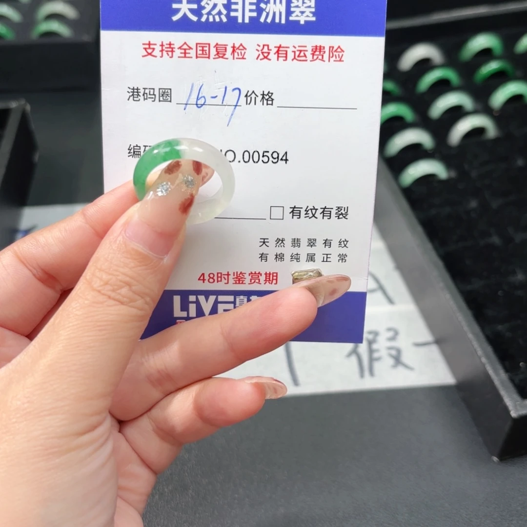 石英质玉未镶嵌戒指