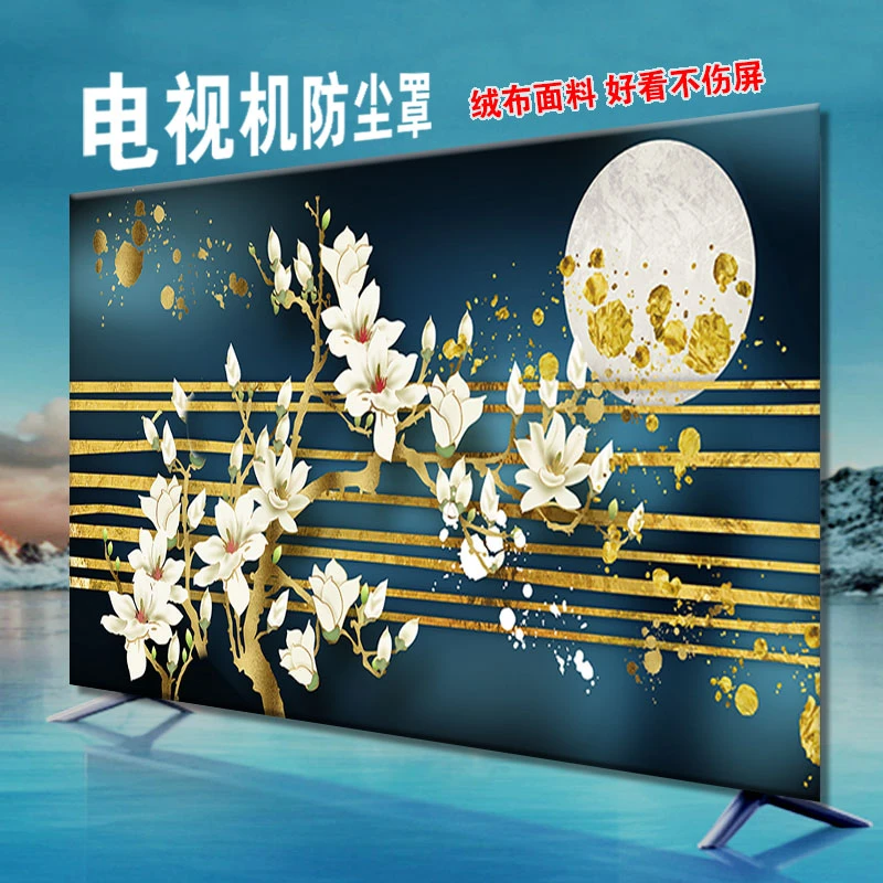 电视机挂式防尘罩55寸85寸液晶保护罩32寸盖巾电视罩壁挂电脑盖布