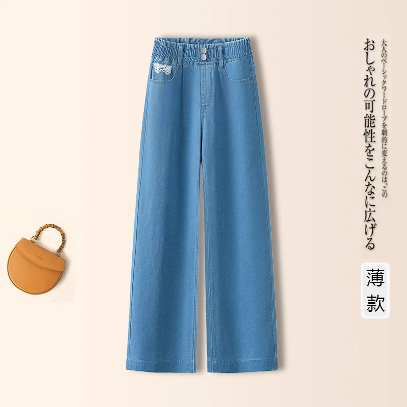 女士冰丝牛仔裤女款爆款2025新款窄版阔腿裤女天丝裤子大码妈妈装
