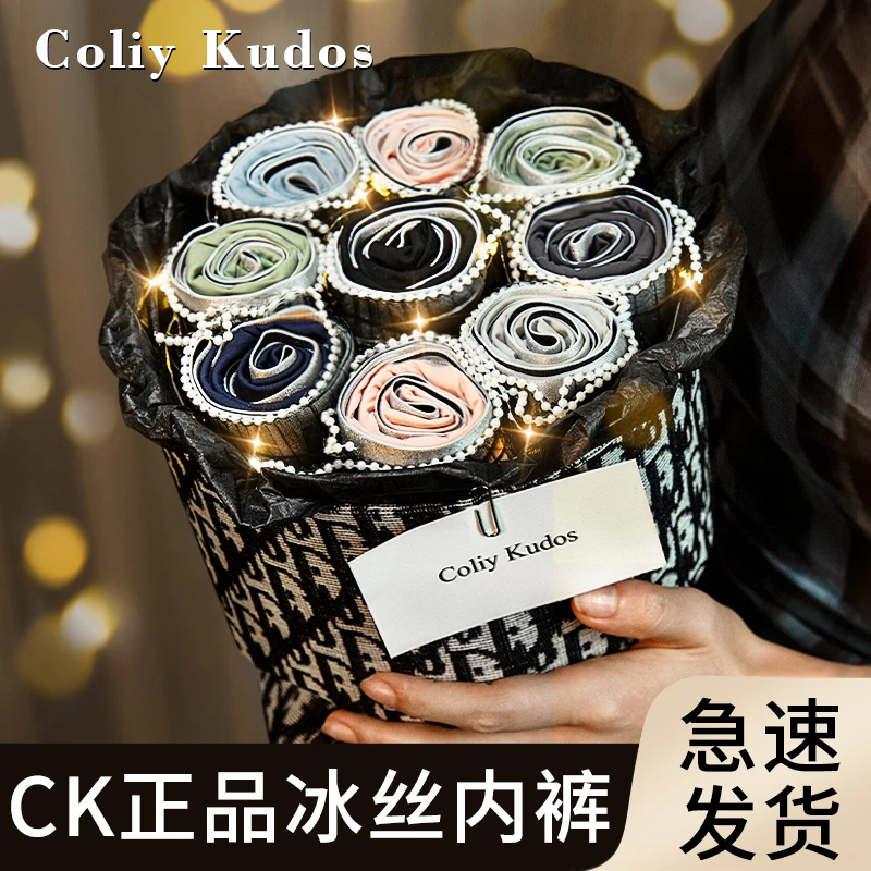 七夕情人节送男生生日实用礼物男士内裤花束礼盒送男友老公