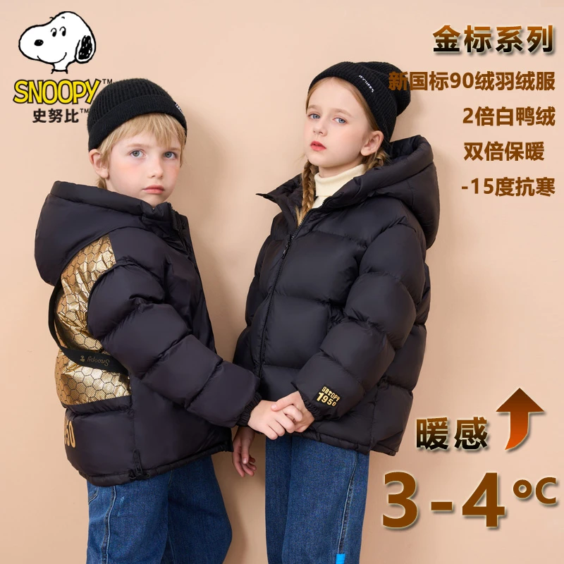 【新国标90绒】史努比儿童羽绒服加厚连帽外套FJ5023