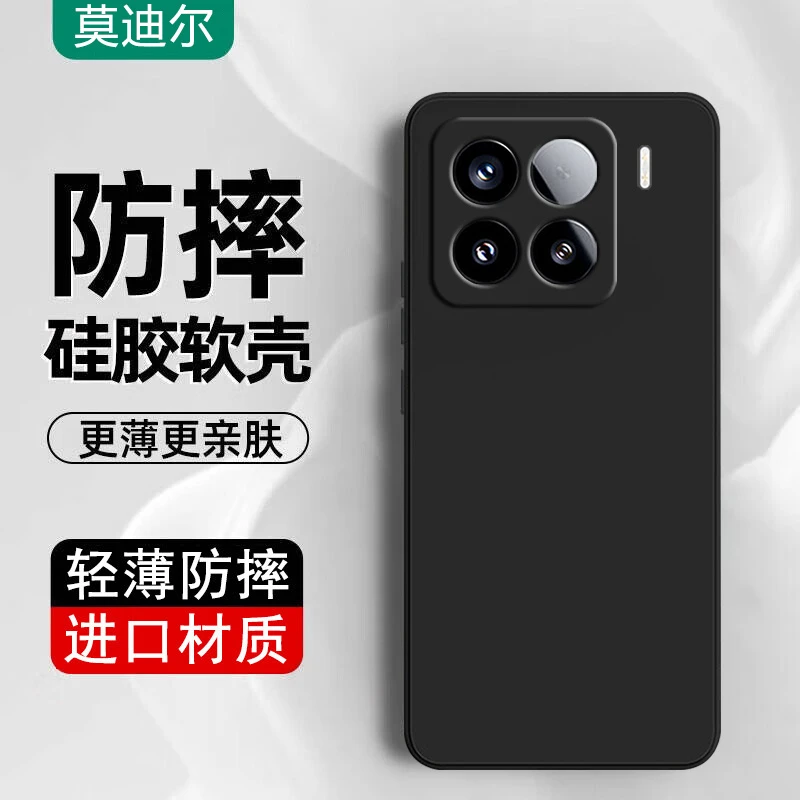 小米15pro手机壳15Ultra新款15spro液态硅胶全包防摔高级男女超薄