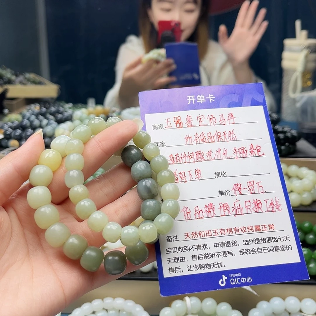 手链未镶嵌和田玉