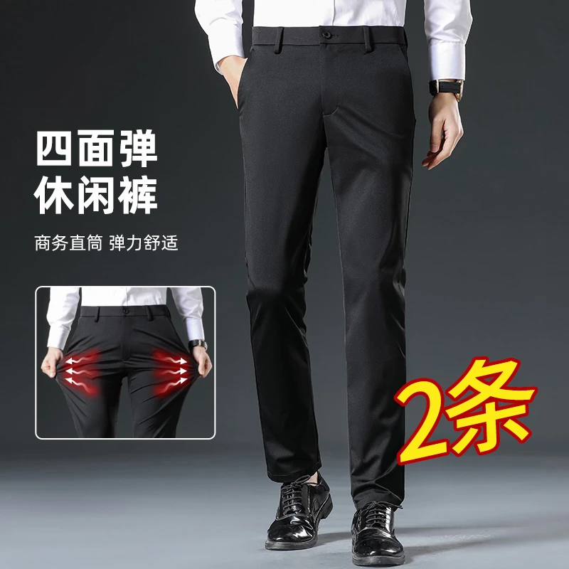 【买一送一】春季新款中年男士四面弹力直筒休闲裤高腰深裆宽松裤子