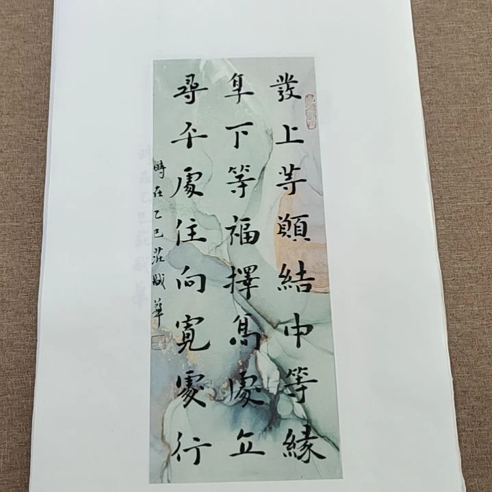 书法庄盛华书法作品