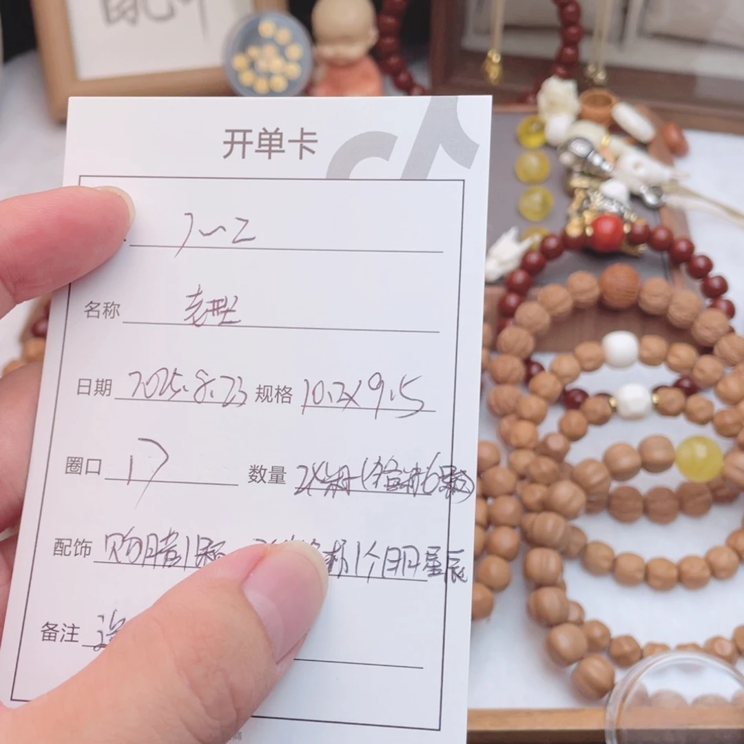 J***z手串猴头核桃日月星辰1个