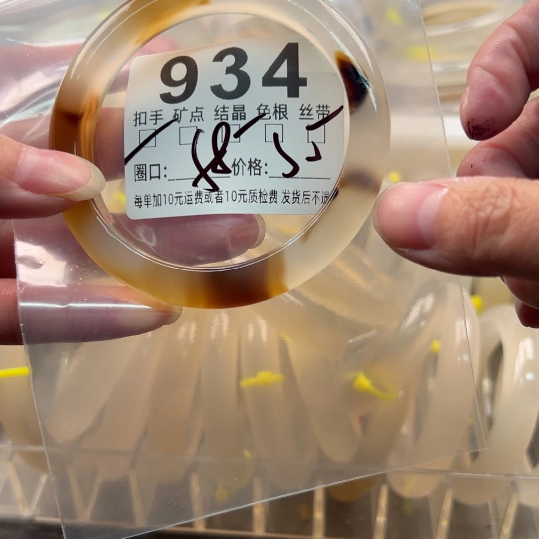 玛瑙/玉髓未镶嵌手镯934