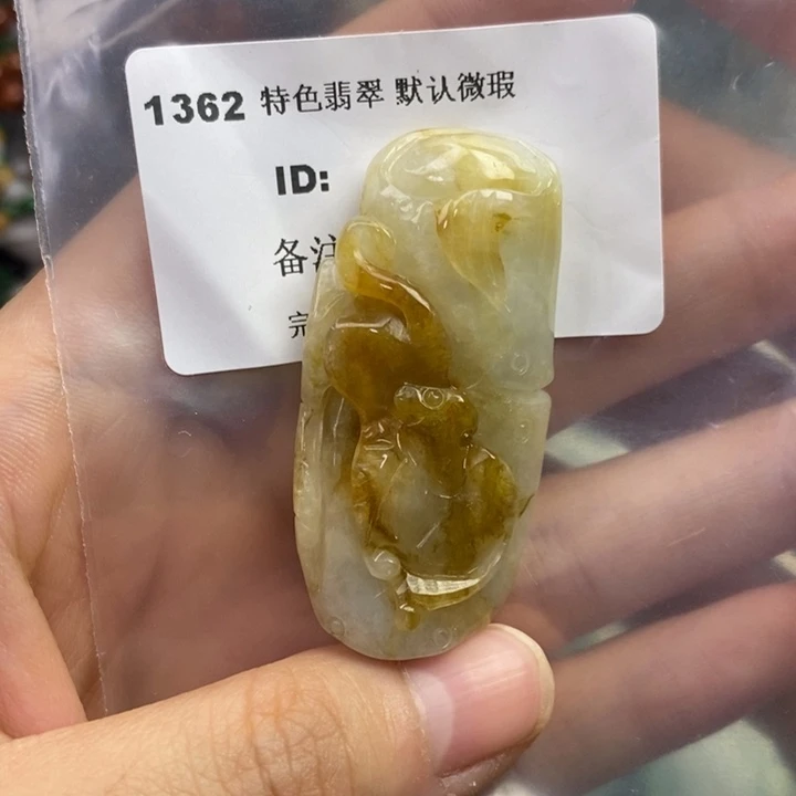 颈饰未镶嵌翡翠吊坠