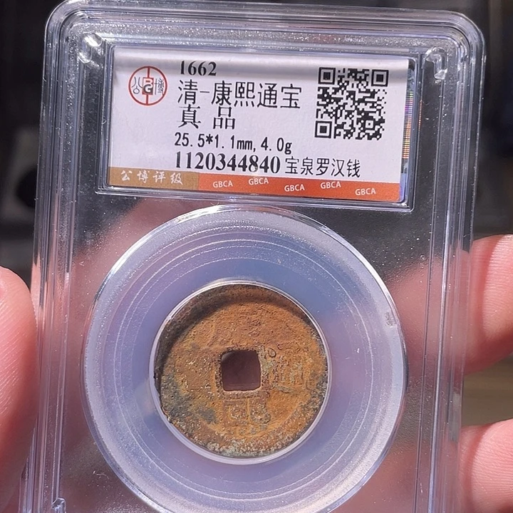 铜EB封装评级盒子币一个4840