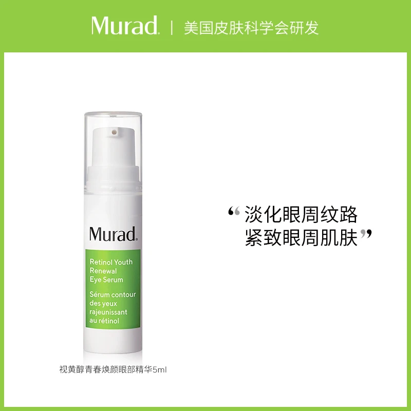 【福袋】A醇眼精华5ml-ZB