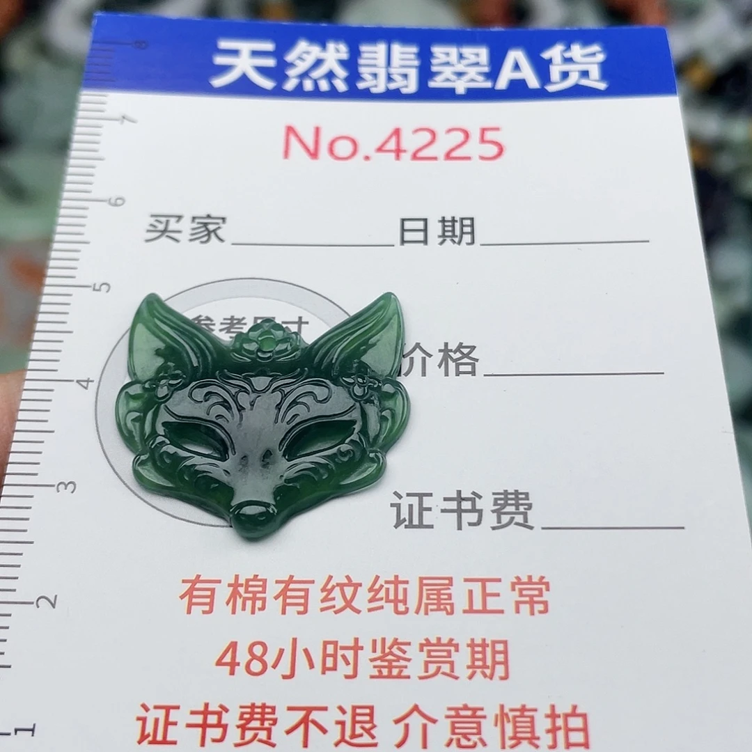 翡翠未镶嵌挂件4225