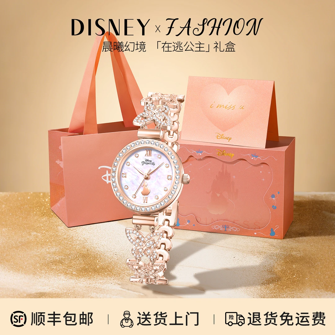 Disney/迪士尼手表女款梦蝶影舞气质时尚轻奢小众生日礼物送女生