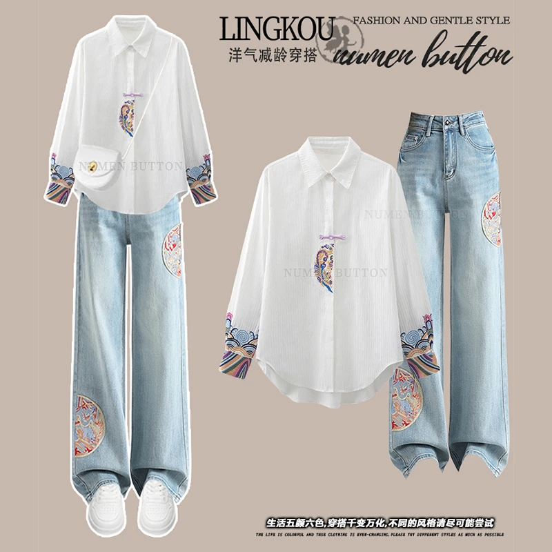 大码牛仔套装2025新款女春秋国风衬衫高腰新中式刺绣阔腿裤两件套