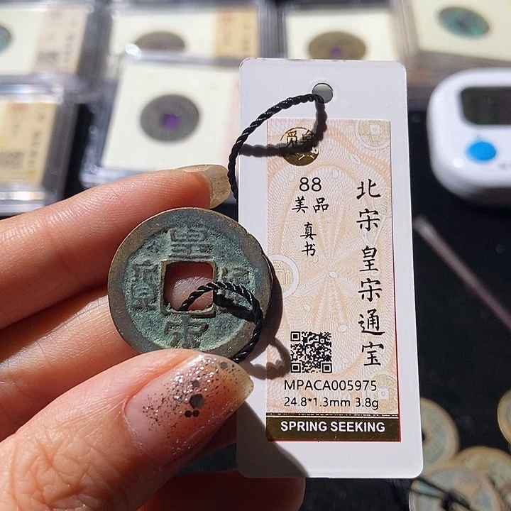 铜觅泉评级古钱币一枚 董心