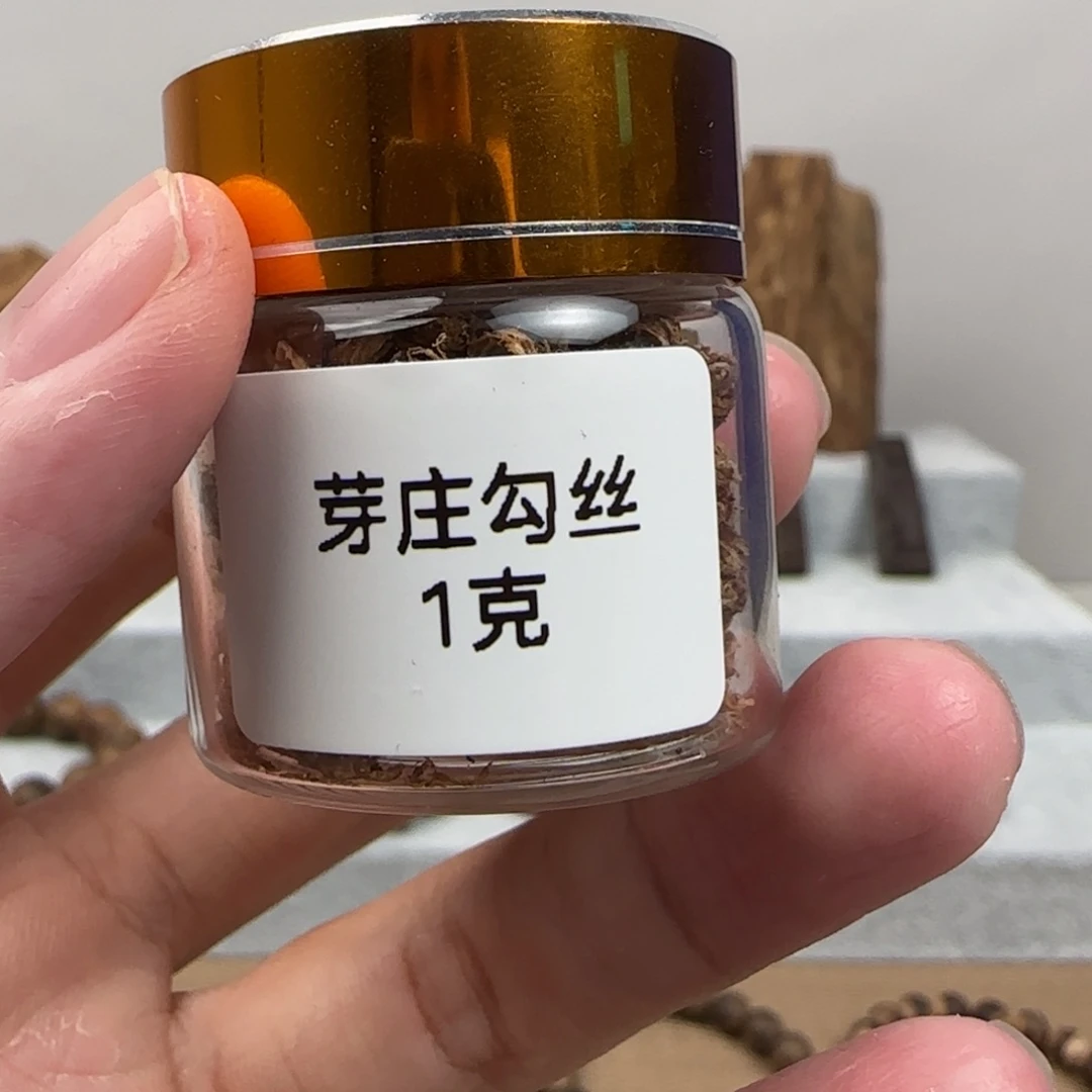 沉香沉香碎屑芽庄勾丝1g