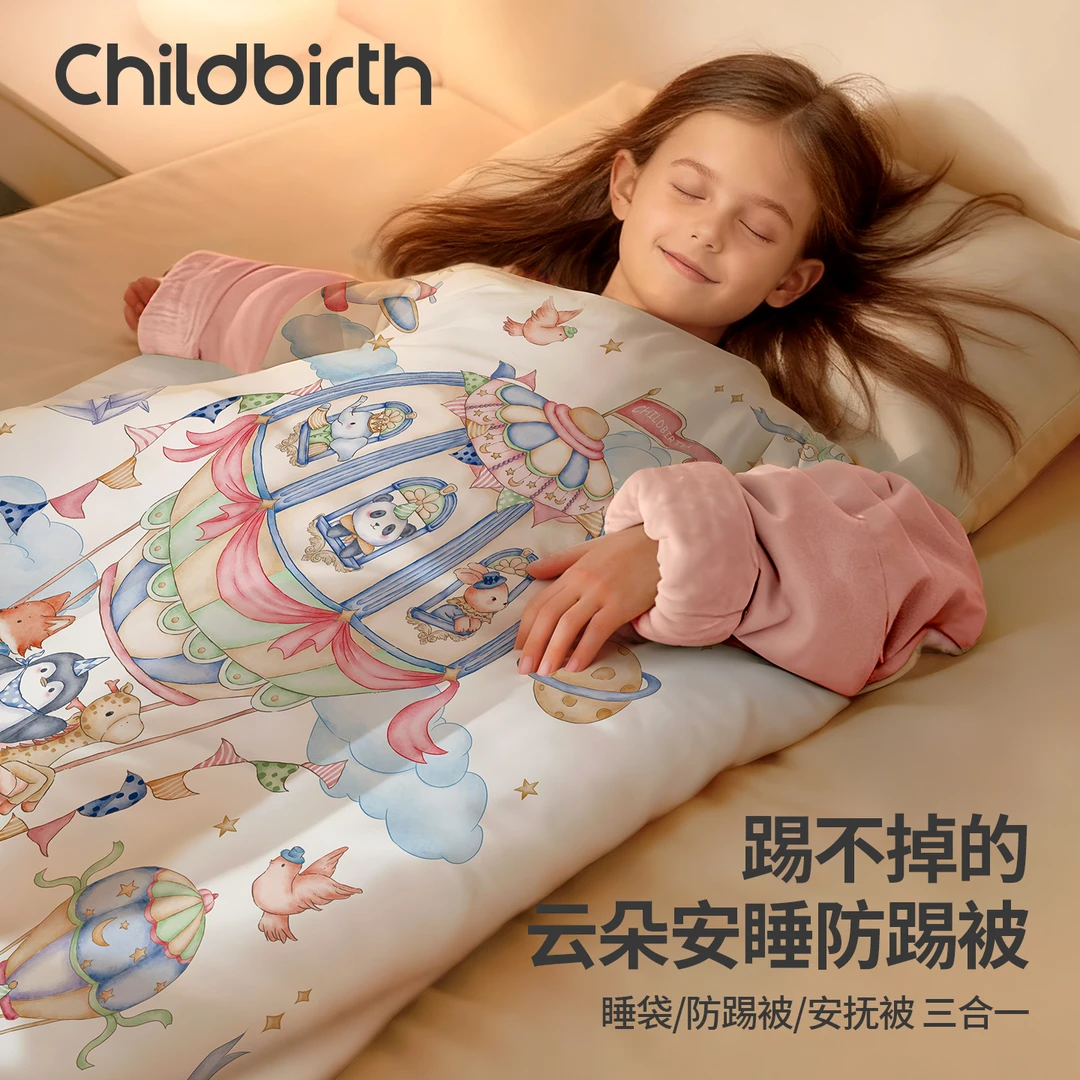 childbirth/童贝初秋冬防踢被羊毛桑蚕丝儿童防踢睡袋婴幼儿可用商品图