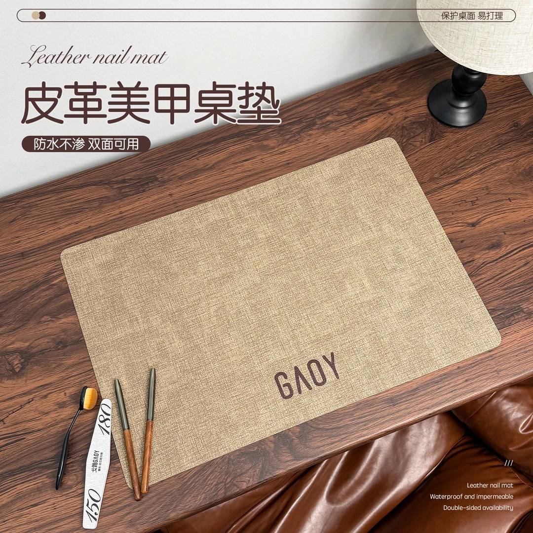 gaoy戈雅轻奢美甲桌垫免洗皮革化妆台桌布防污防水工具桌面保护垫