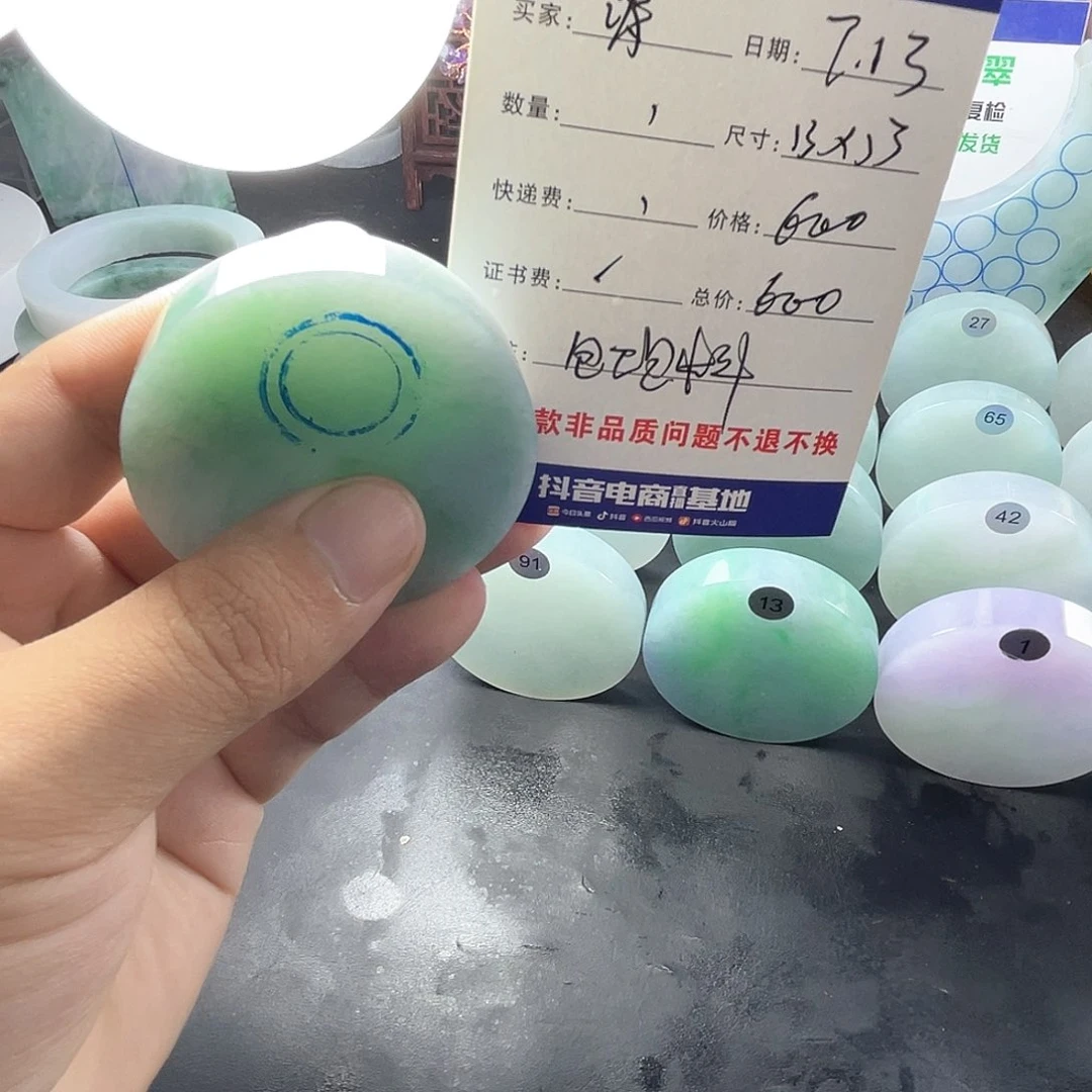 定制翡翠未镶嵌涛**旧
