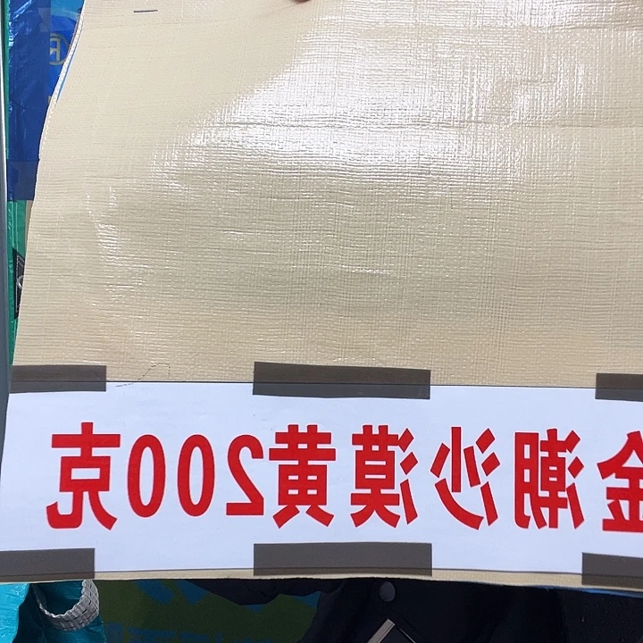 金潮沙漠黄200克防水