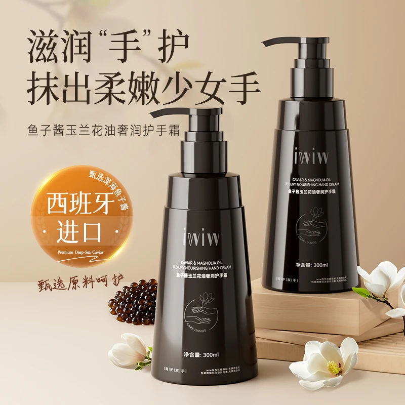 iwiw鱼子酱玉兰花油奢润护手霜抗皱紧致肌肤乳霜质地兰花花香