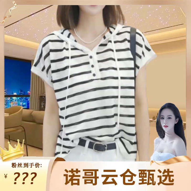 【诺哥专属】洋气条纹显瘦薄款针织衫2025新款气质休闲正肩短袖t恤