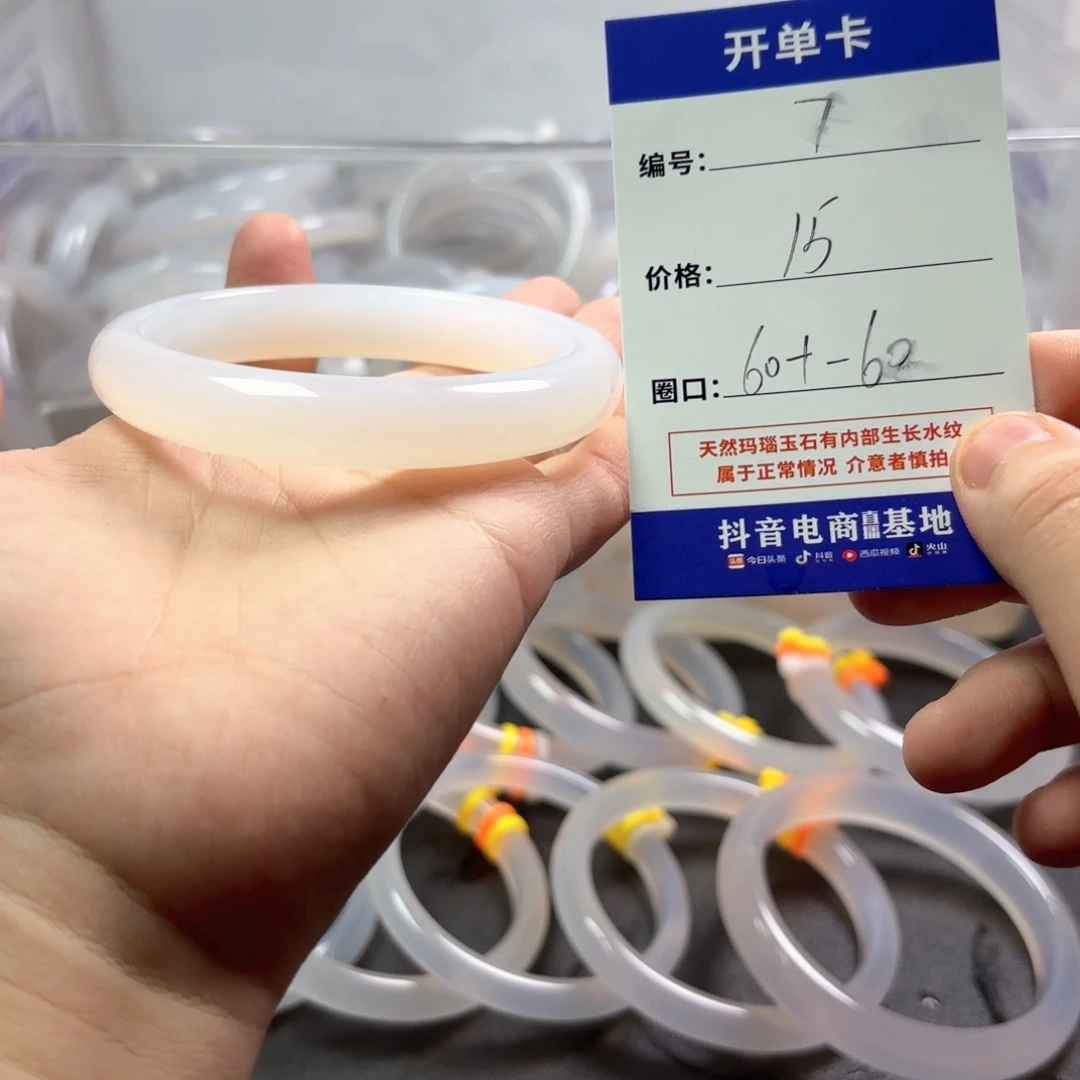 玛瑙/玉髓未镶嵌手镯