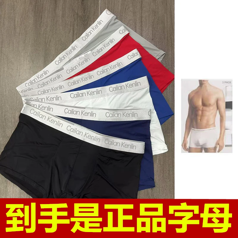 【银边款四角小字母冰丝】男士短裤-发-原标-字母正确版-原标礼盒