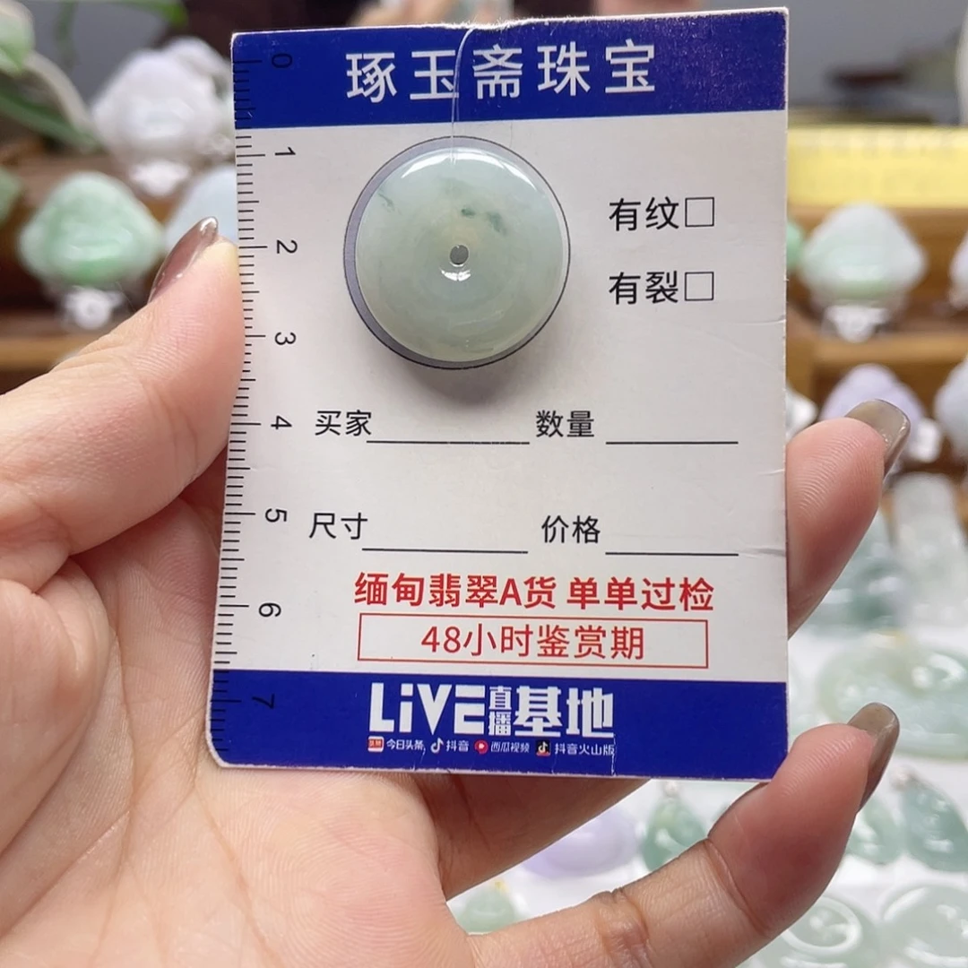 颈饰未镶嵌翡翠平安扣