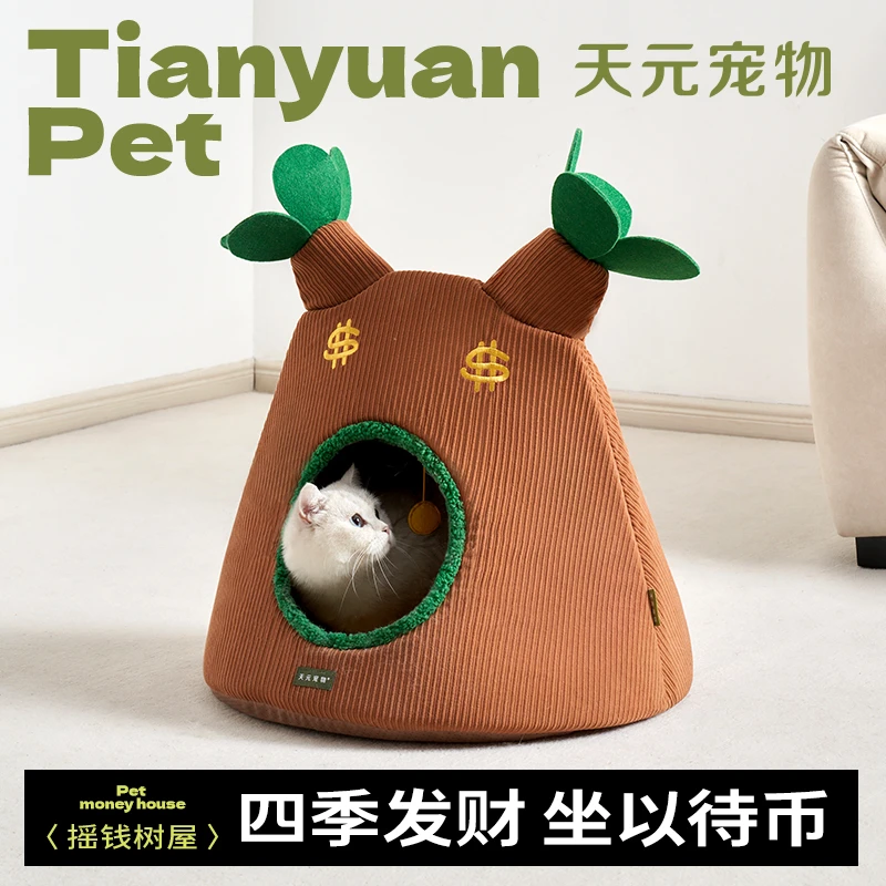 天元宠物发财树封闭窝猫窝封闭式安全感冬天保暖超级大猫床