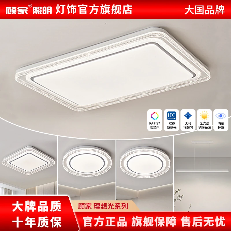 【顾家】C客厅主灯卧室灯现代简约大气led2025年新款吸顶灯具全屋