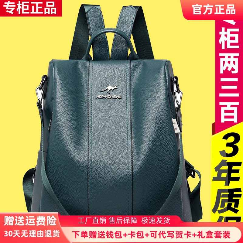 品牌双肩包女2025新款时尚百搭大容量书包防盗女士背包潮韩版