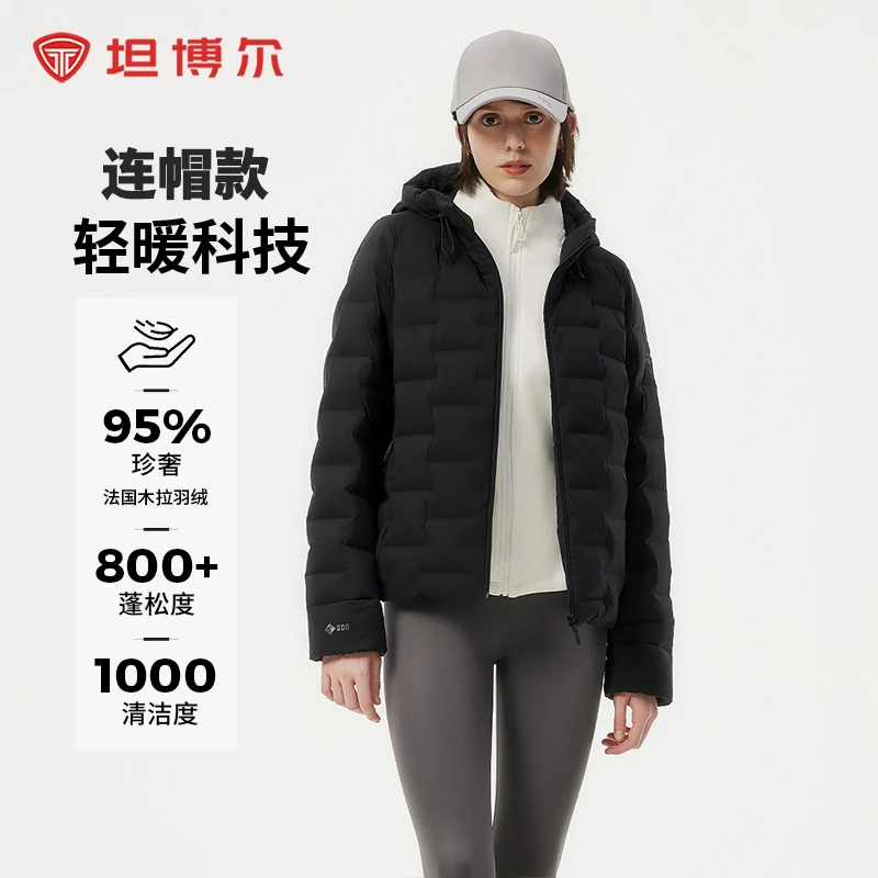 坦博尔95白鸭绒女春秋轻暖短款羽绒服户外休闲连帽外套262A+260A