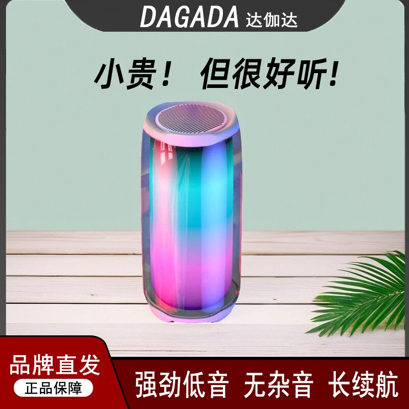 网红新款DAGADA蓝牙音箱正品大功率立体环绕音响插卡低音炮好音质