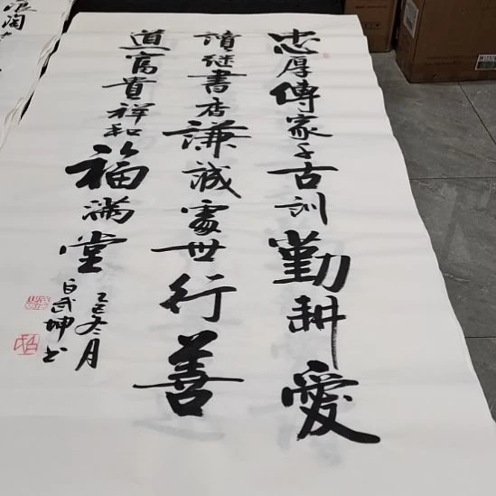 白武坤老师作品一副