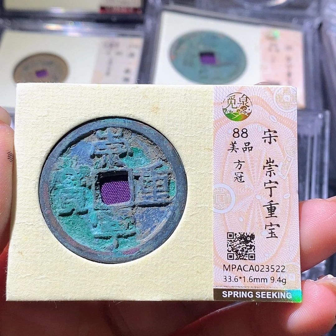 铜觅泉古钱币一枚 小微