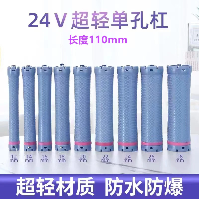 24V超轻单孔杠数码烫发杠子热烫机杠子烫发机卷杠热烫杠子加长杠