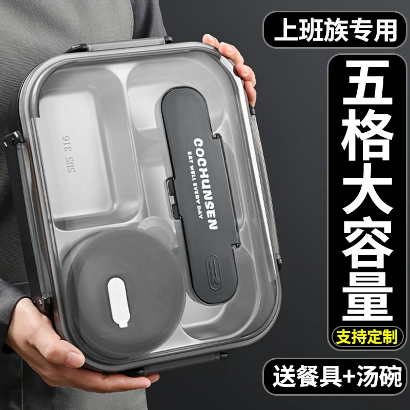 316不锈钢男士大容量饭盒上班专用微波炉加热成人上班族分格饭盒