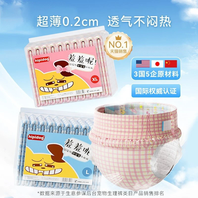 宠物尿不湿纸尿裤月经裤母狗姨妈巾公狗纸尿裤卫生裤尿垫宠物用品