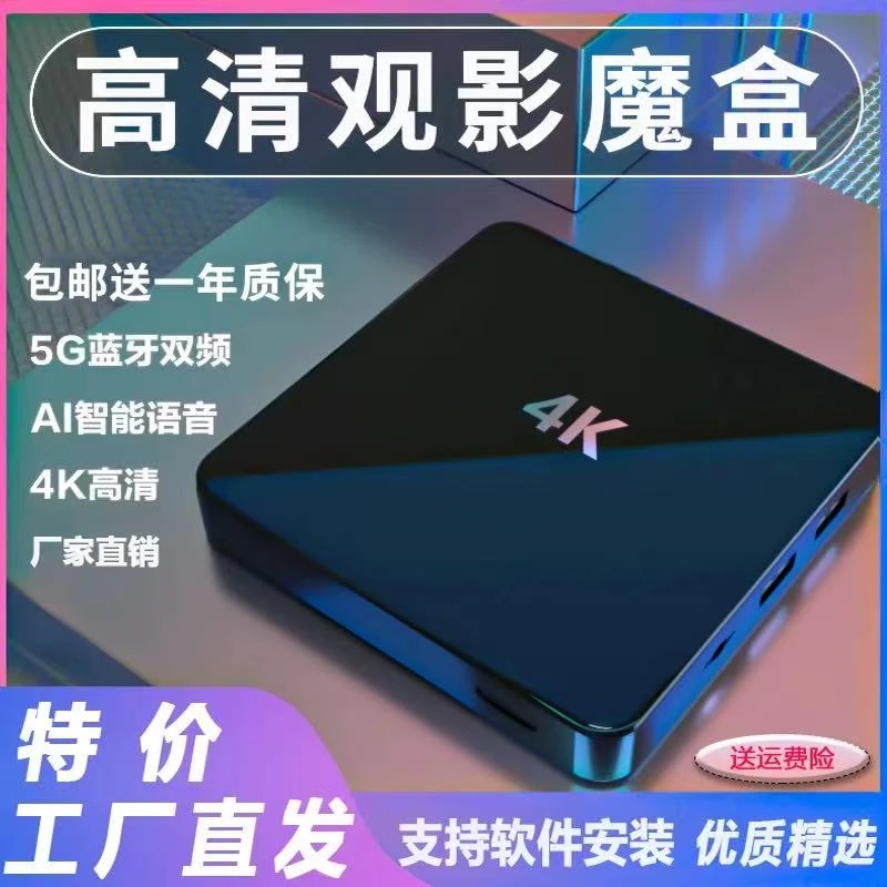 正版CIB官方授权5G双频i蓝牙超清4KAI电视播放器神器