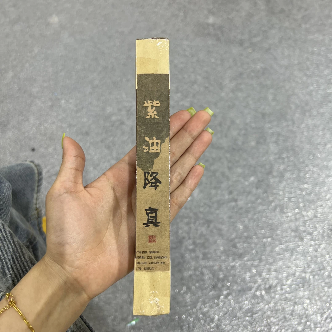 会展 紫油降真49支线香香薰