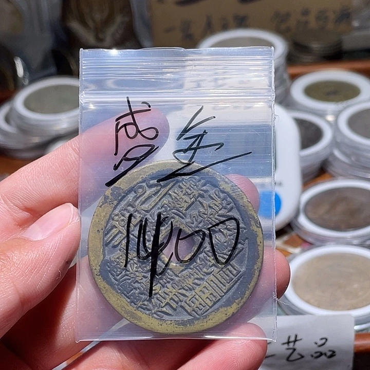 盛***金铜直播间所见即所得