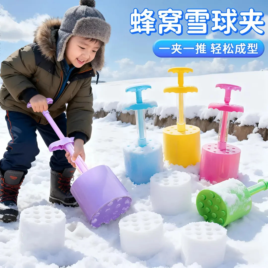 2026新款蜂窝雪球夹儿童宝宝玩雪打雪仗神器雪球夹煤球夹工具模具