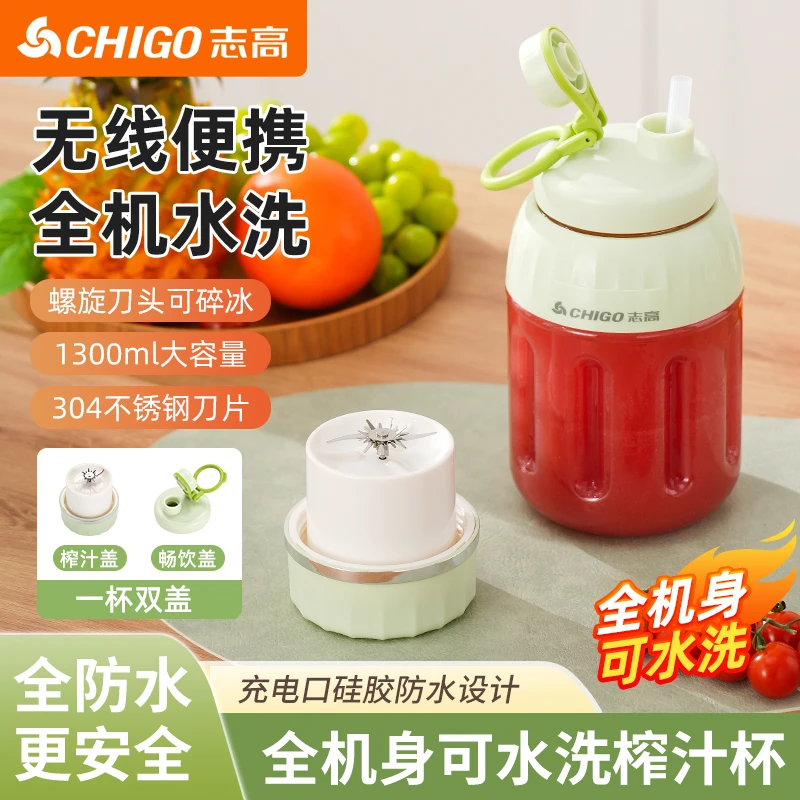 Chigo/志高全身防水榨汁机1300ml大容量38叶刀头可碎冰便携吨吨杯