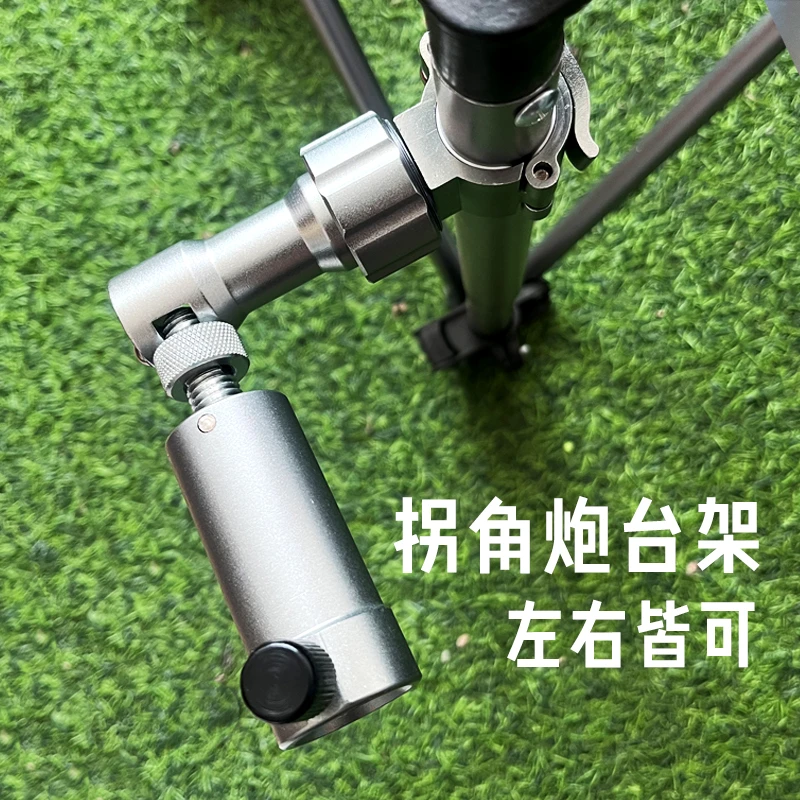 拐角炮台架大物旋转拐角钓椅配件三件套饵盘架伞欧式骑士通用配件