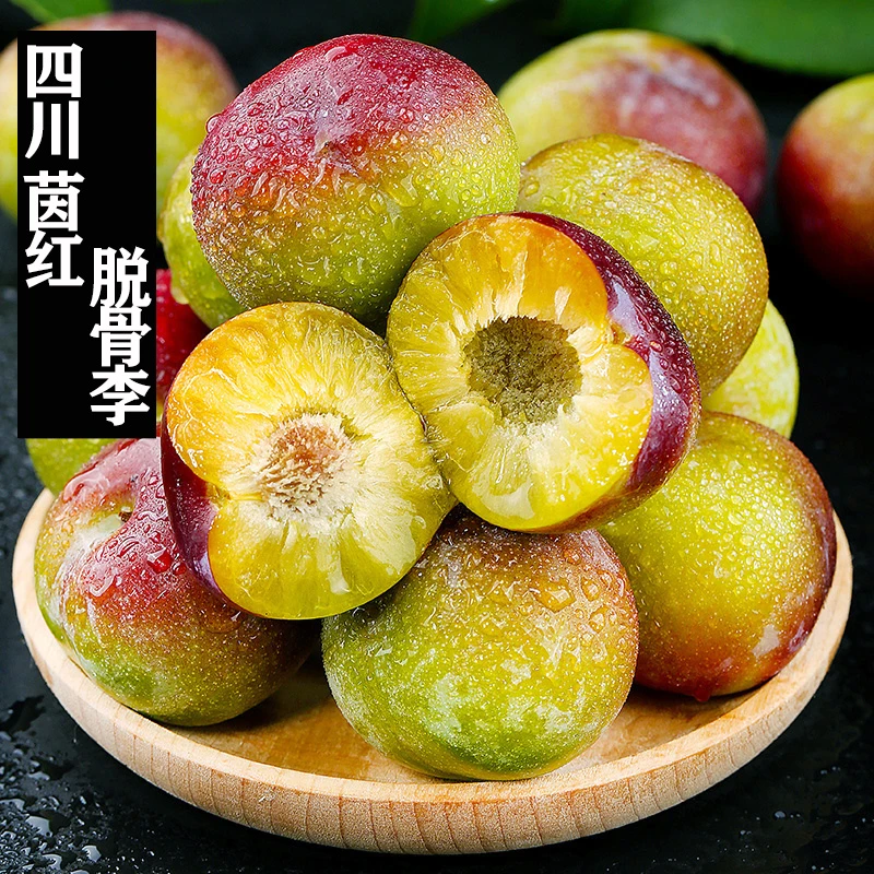 四川茵红半边红脱骨李子新鲜水果当季脆爆甜多汁现摘现发整箱包邮